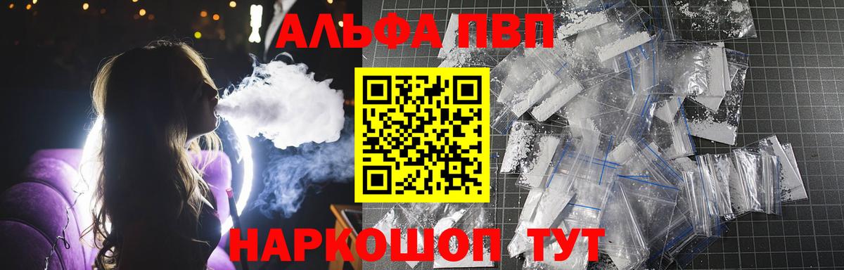 APVP Crystall Серов