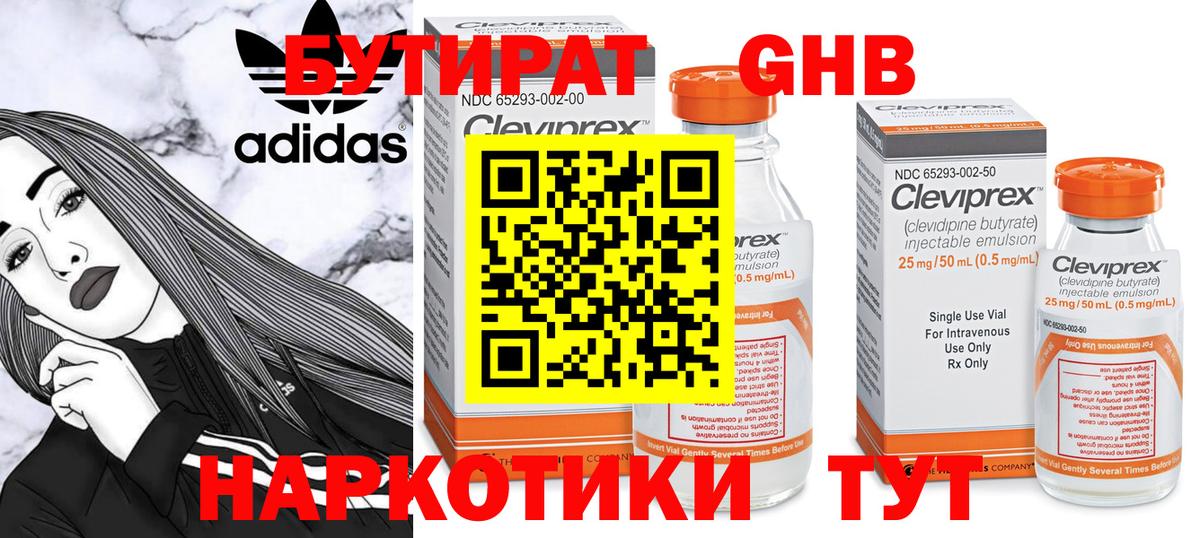 Серов  Бутират Butirat  Вход с VPN 