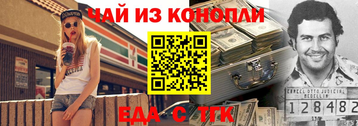 Серов  Cannafood марихуана  Вход с VPN 