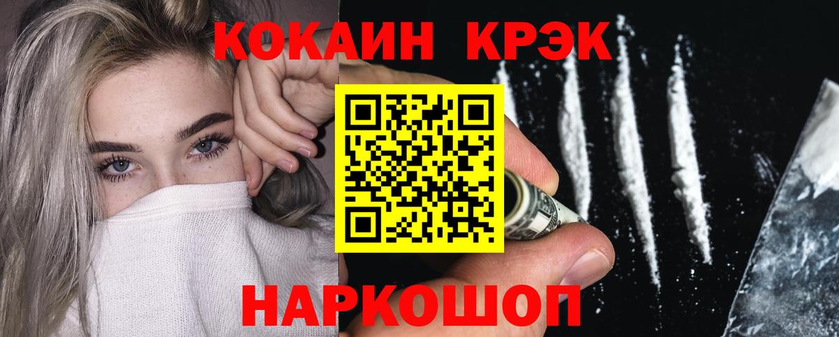 Серов  Cocaine Колумбийский  Вход с VPN  Кокаин FishScale 