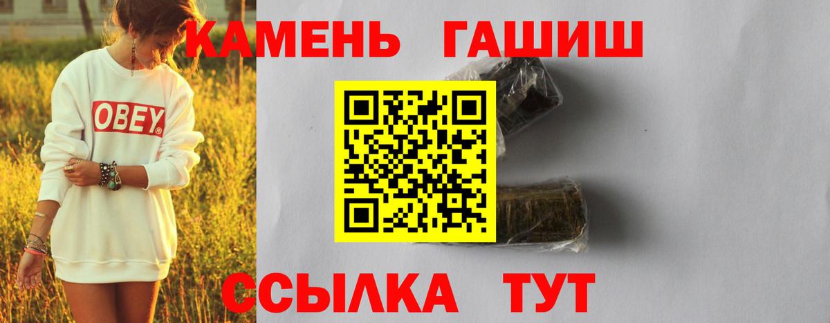 ГАШ  ГАШ Cannabis  Гашиш Cannabis  Вход с VPN  Серов 