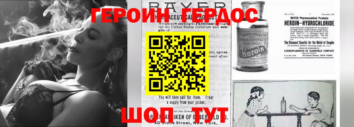 Героин  Вход с VPN  Серов  Героин VHQ 