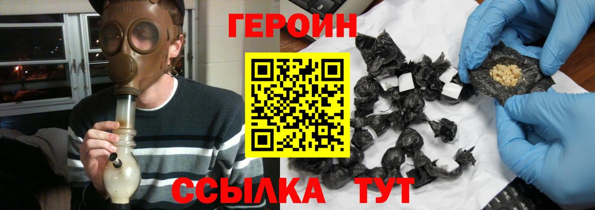 ГЕРОИН афганец Серов