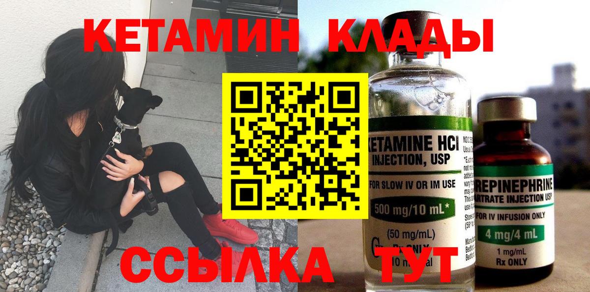 Кетамин VHQ Серов