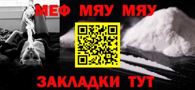 меф VHQ Обь