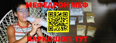 меф VHQ Обь