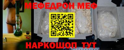меф VHQ Обь