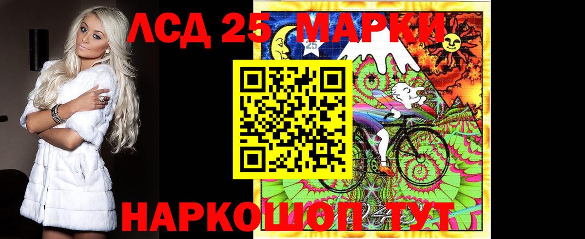 LSD-25 экстази ecstasy  Лсд 25 экстази  Вход с VPN  Серов  LSD-25 экстази ecstasy 