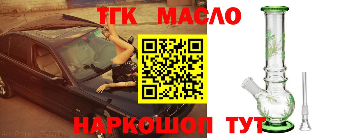 Серов  Дистиллят ТГК гашишное масло  Вход с VPN  Дистиллят ТГК THC oil 