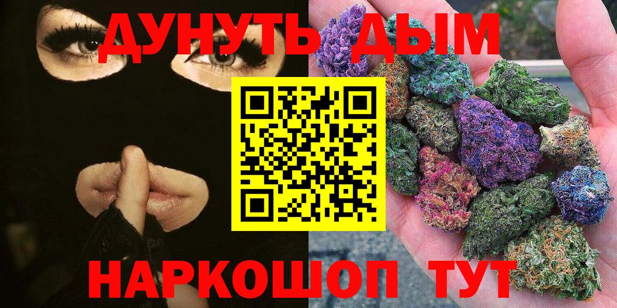 Шишки марихуана SATIVA & INDICA  Каннабис план  Бошки марихуана тримм  Вход с VPN  Серов 